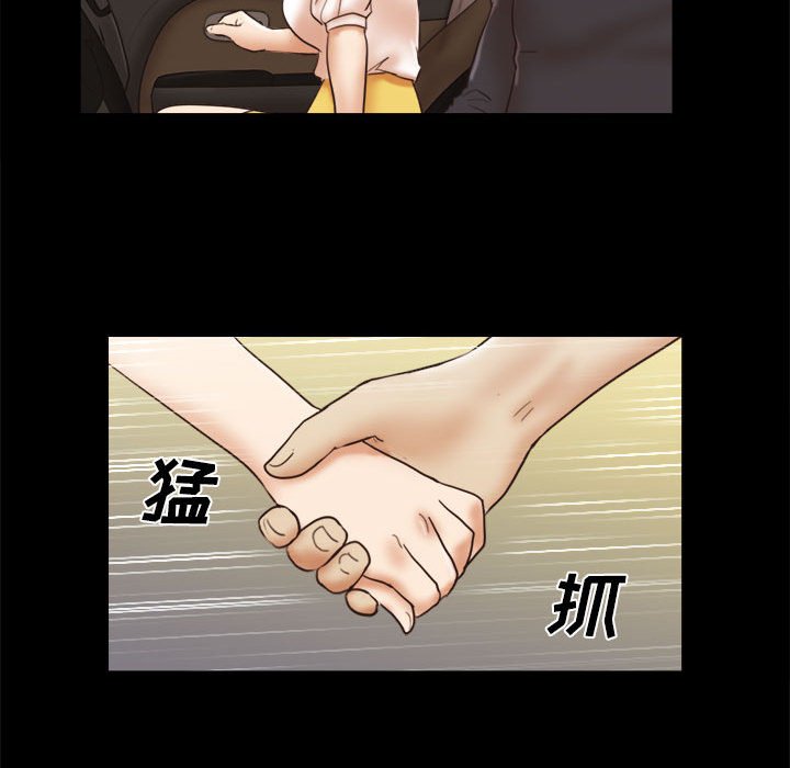 偶遇陷阱 第35章 第47页