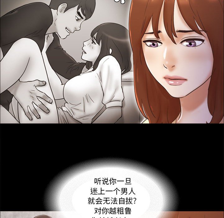 偶遇陷阱 第36章 第15页