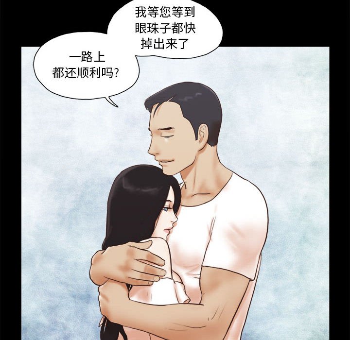 偶遇陷阱 第36章 第40页