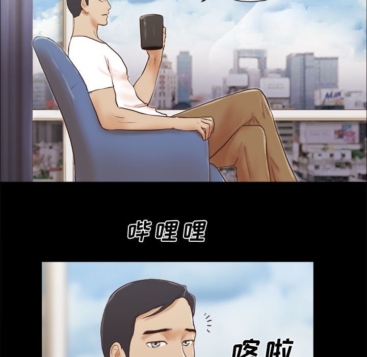 偶遇陷阱 第36章 第36页