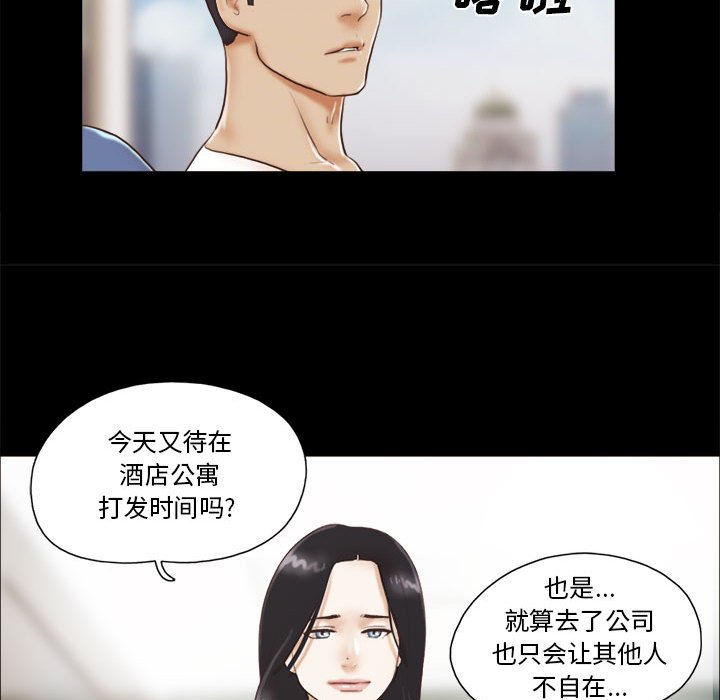 偶遇陷阱 第36章 第37页