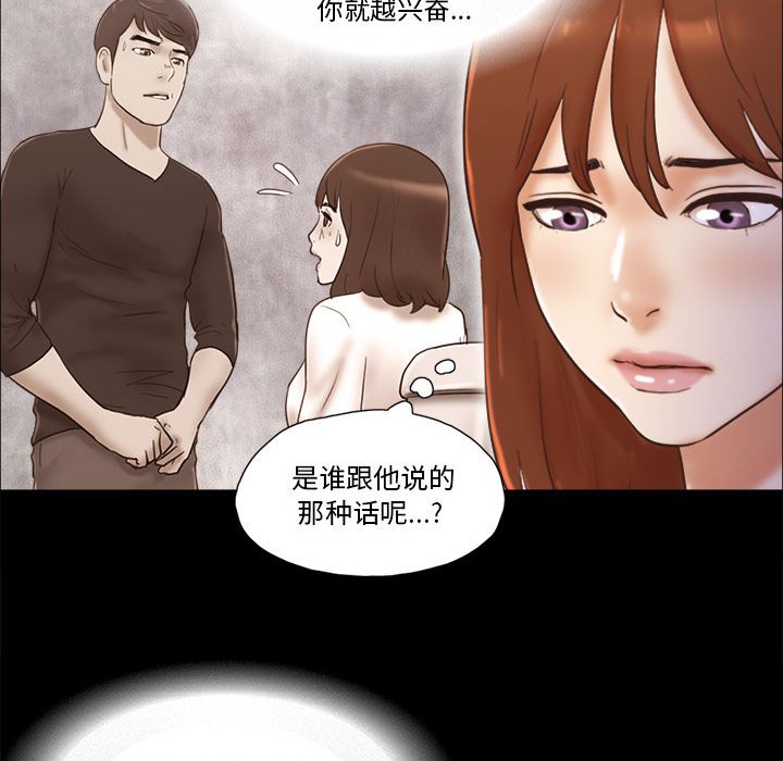 偶遇陷阱 第36章 第21页