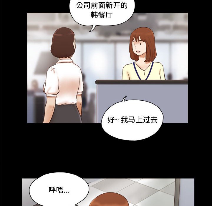 偶遇陷阱 第36章 第18页