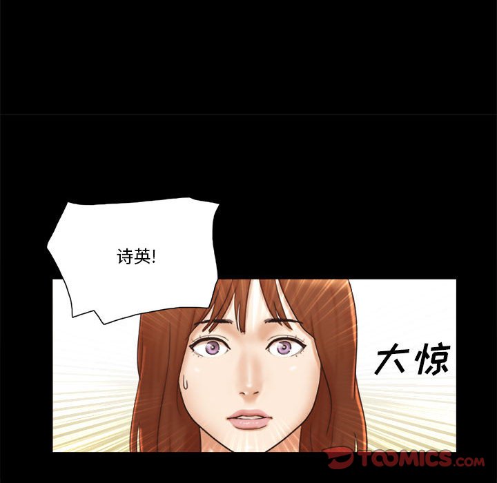 偶遇陷阱 第36章 第16页