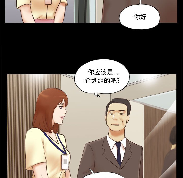 偶遇陷阱 第36章 第29页