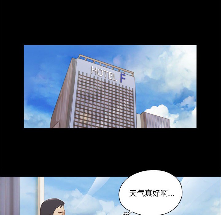 偶遇陷阱 第36章 第33页