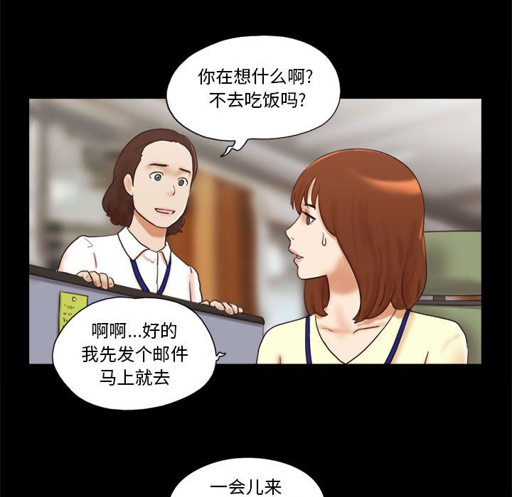 偶遇陷阱 第36章 第17页