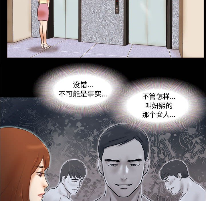 偶遇陷阱 第36章 第14页