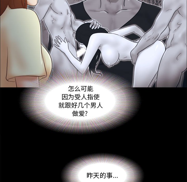 偶遇陷阱 第36章 第5页