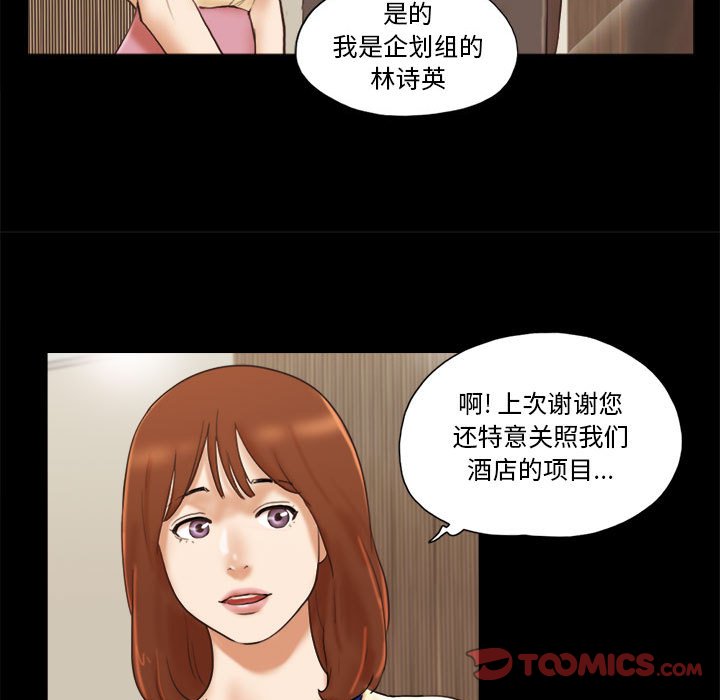 偶遇陷阱 第36章 第30页