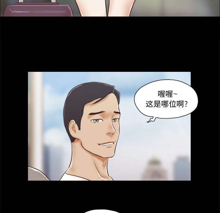 偶遇陷阱 第36章 第9页