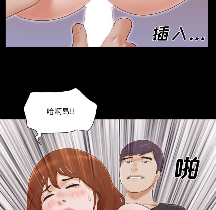 偶遇陷阱 第36章 第13页