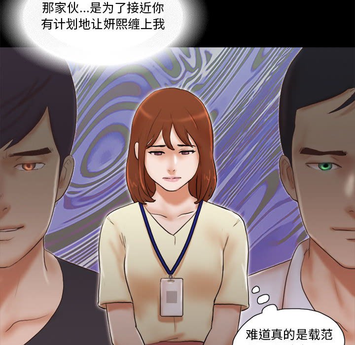 偶遇陷阱 第36章 第7页