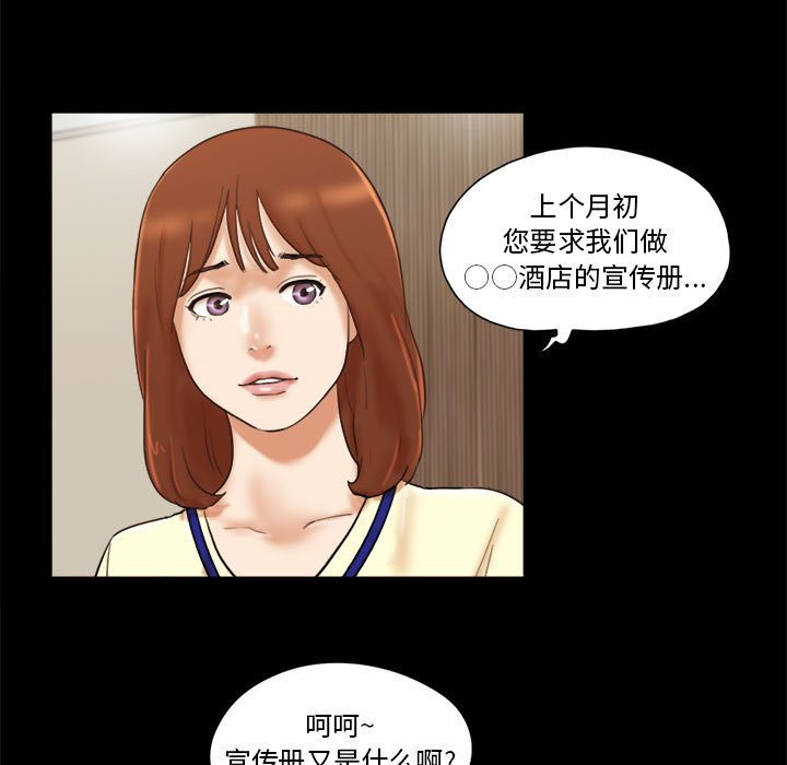 偶遇陷阱 第36章 第32页