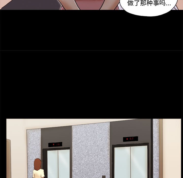 偶遇陷阱 第36章 第23页