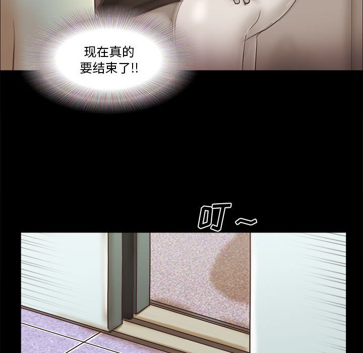 偶遇陷阱 第36章 第27页