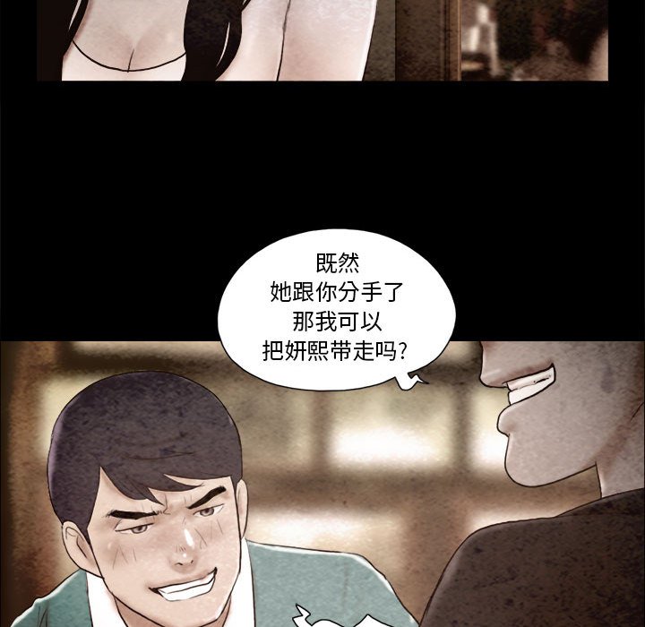 偶遇陷阱 第36章 第68页