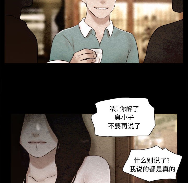 偶遇陷阱 第36章 第67页