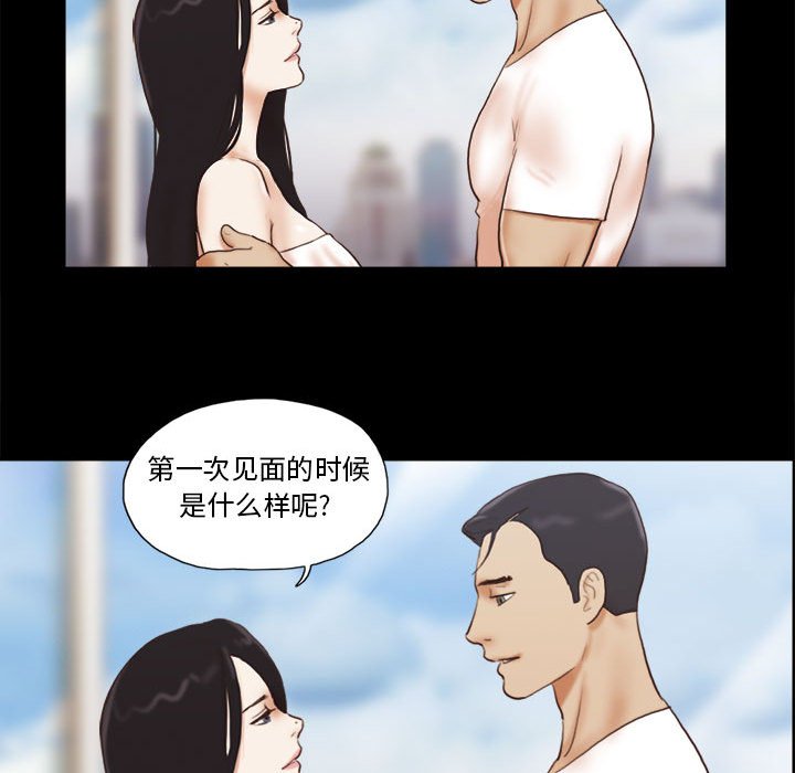 偶遇陷阱 第36章 第45页