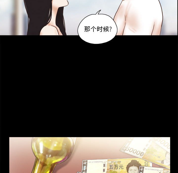 偶遇陷阱 第36章 第42页