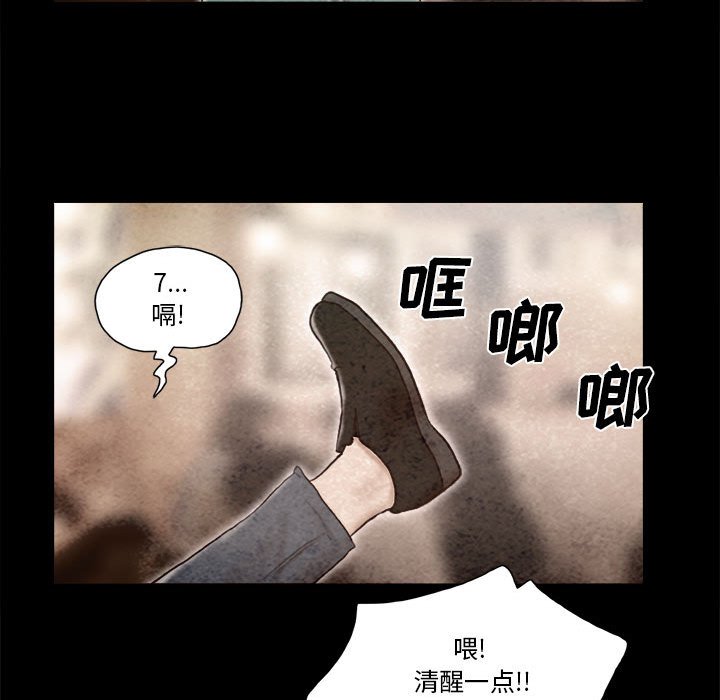 偶遇陷阱 第36章 第44页
