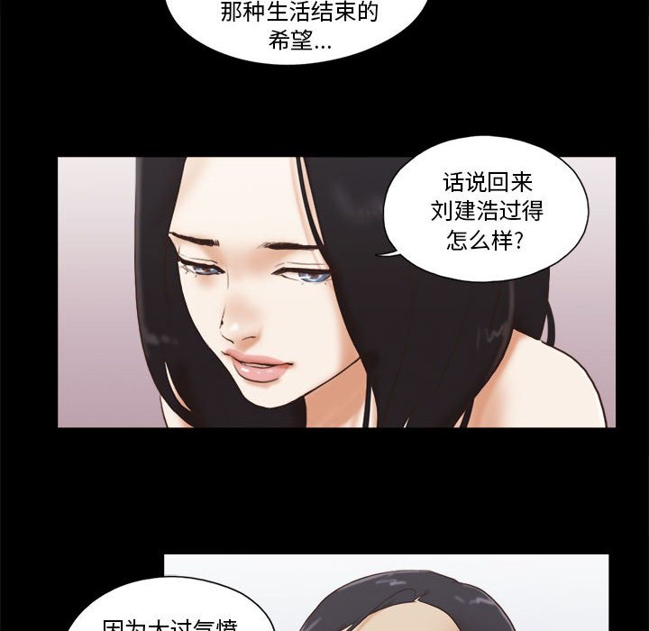 偶遇陷阱 第36章 第55页
