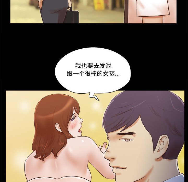 偶遇陷阱 第37章 第22页