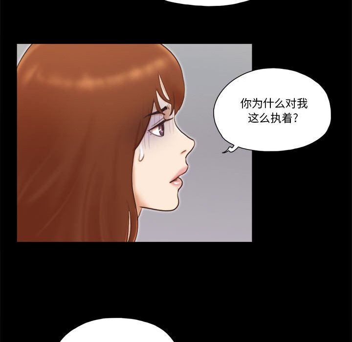 偶遇陷阱 第37章 第39页