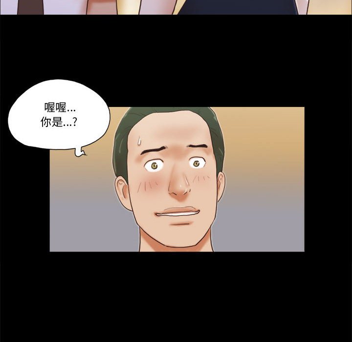 偶遇陷阱 第37章 第17页