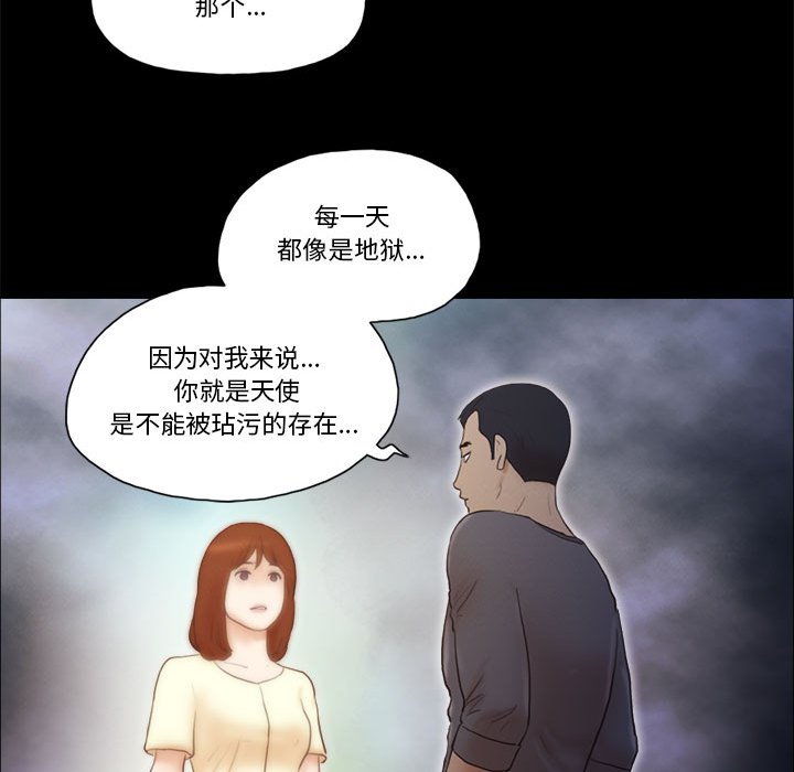 偶遇陷阱 第37章 第43页