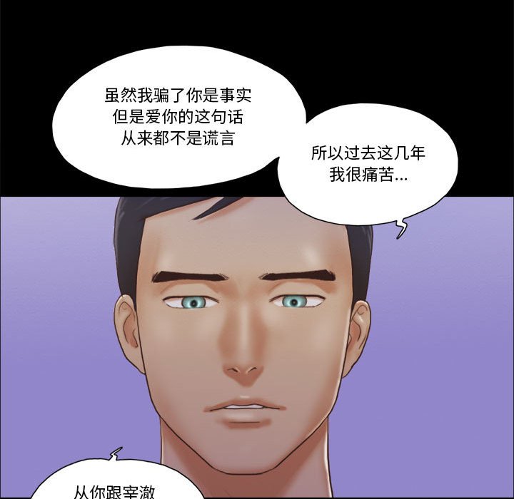 偶遇陷阱 第37章 第30页