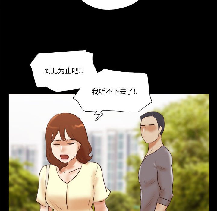 偶遇陷阱 第37章 第3页