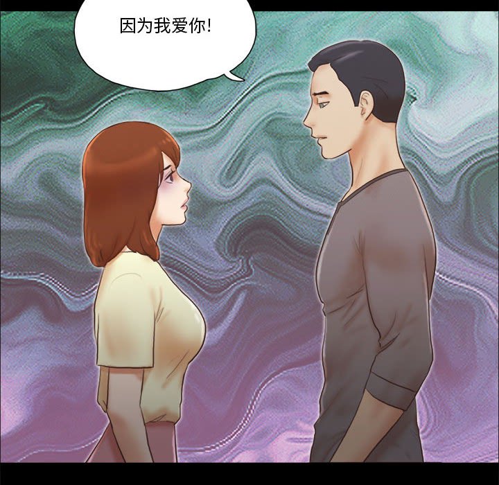 偶遇陷阱 第37章 第8页