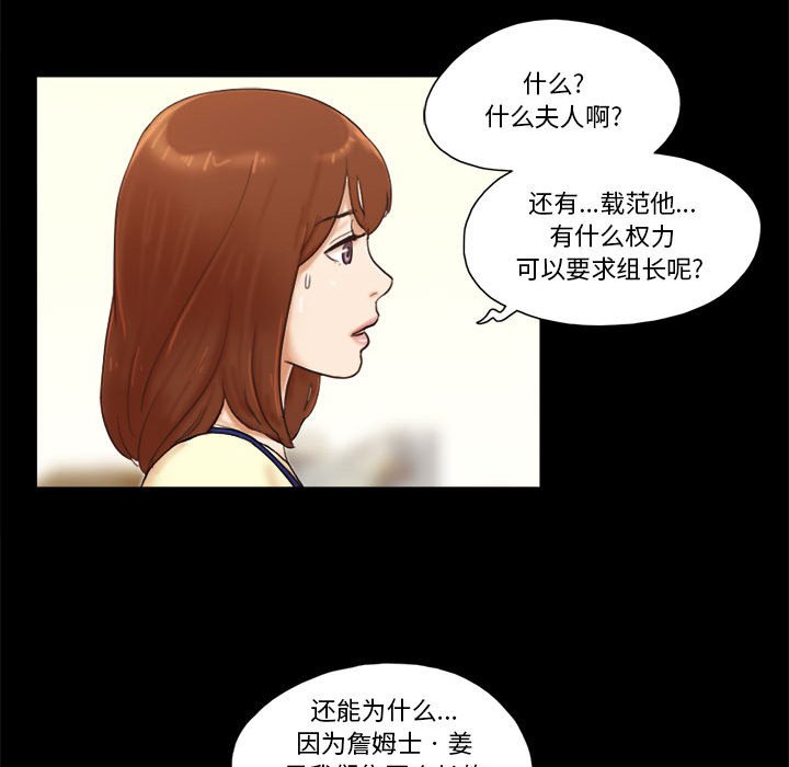 偶遇陷阱 第37章 第10页