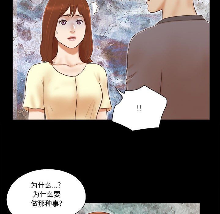 偶遇陷阱 第37章 第20页