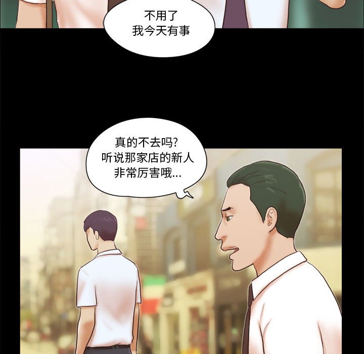 偶遇陷阱 第37章 第21页