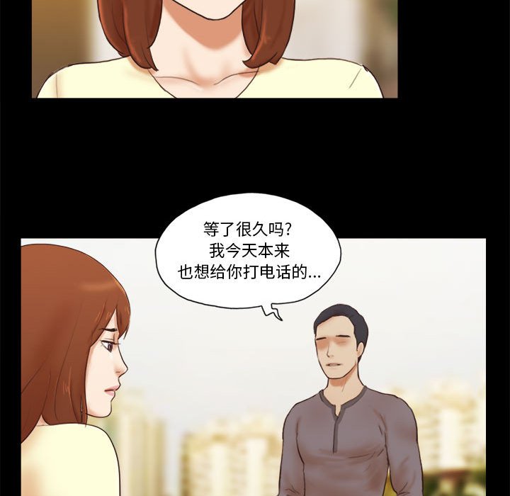 偶遇陷阱 第37章 第29页
