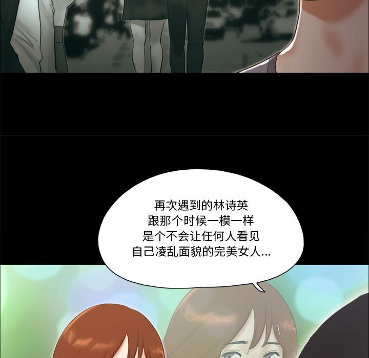 偶遇陷阱 第37章 第37页