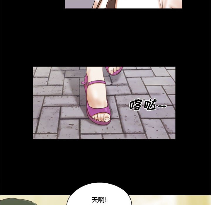 偶遇陷阱 第37章 第24页