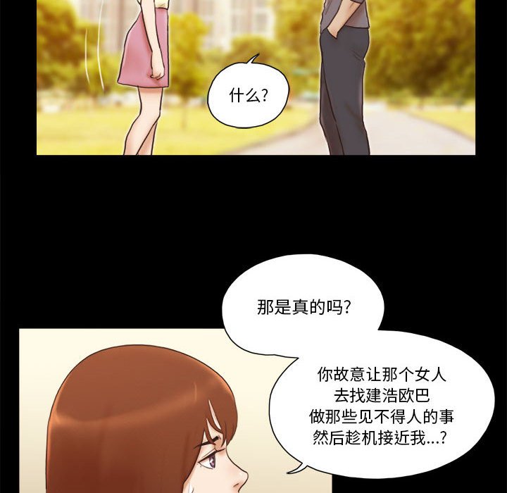 偶遇陷阱 第37章 第31页