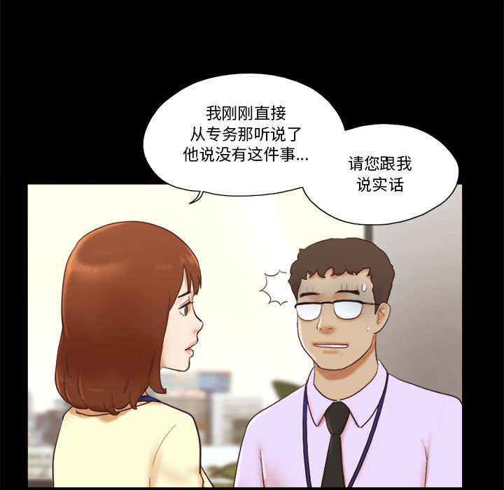 偶遇陷阱 第37章 第7页