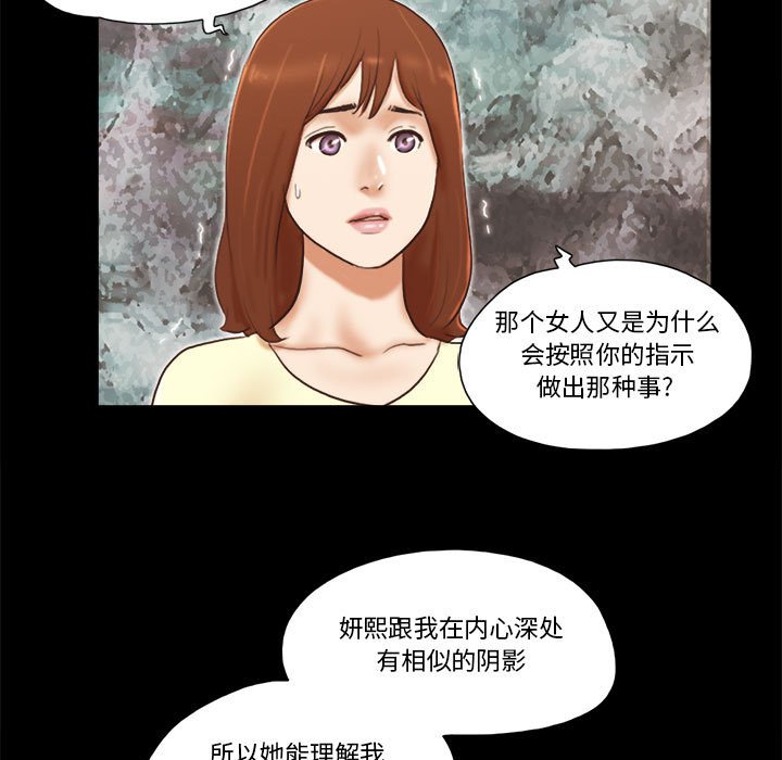 偶遇陷阱 第37章 第34页