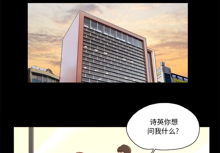 偶遇陷阱 第37章 第4页