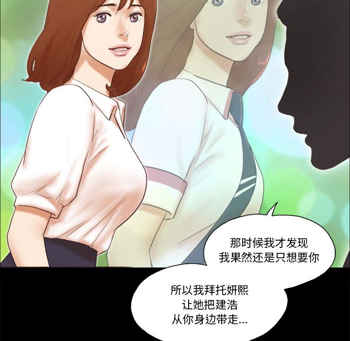 偶遇陷阱 第37章 第6页