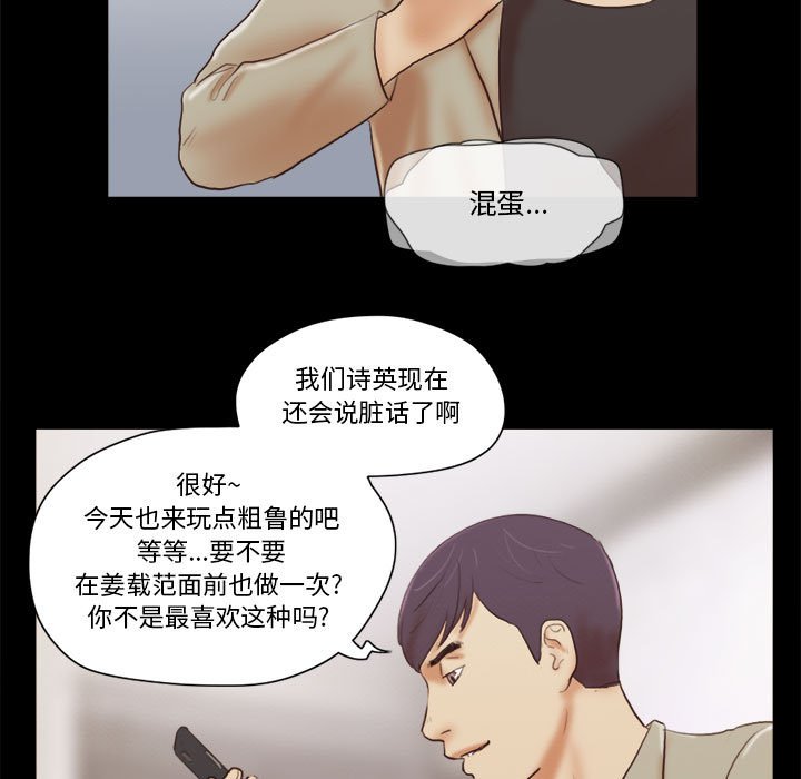 偶遇陷阱 第37章 第63页