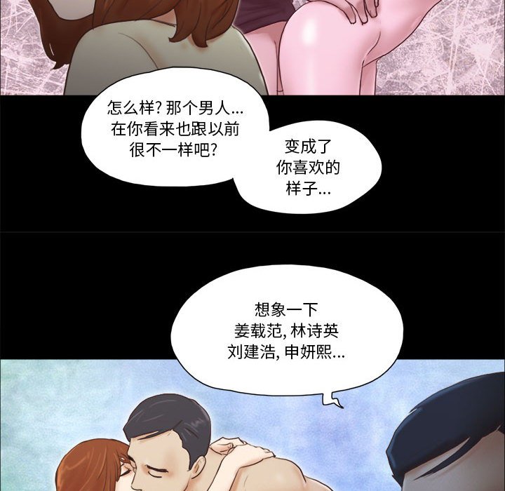 偶遇陷阱 第37章 第51页