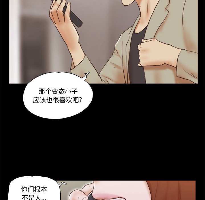 偶遇陷阱 第37章 第64页