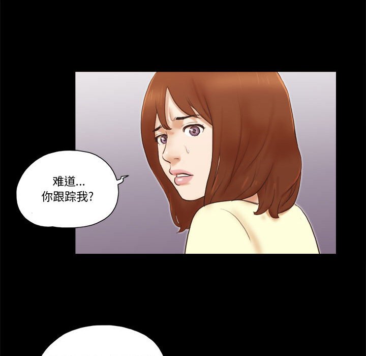 偶遇陷阱 第37章 第48页