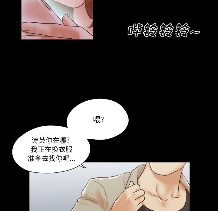 偶遇陷阱 第37章 第62页
