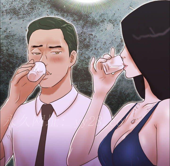 偶遇陷阱 第37章 第78页